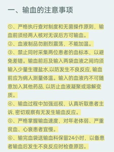 a型血和b型血会溶血吗( 输血的时候要注意什么)