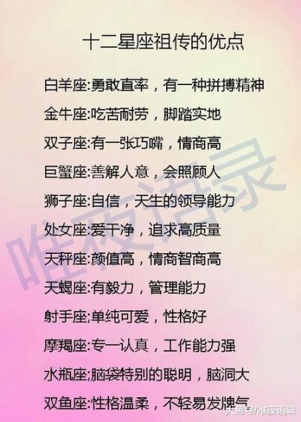 一月份是什么星座的女人(她们的性格特点有什么区别)