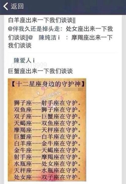 一月份是什么星座的最佳婚配(哪个星座是你的最佳伴侣)