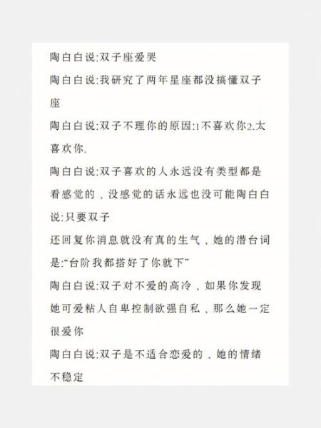 上升双子女是纯双子(她们是不是永远都像个孩子)