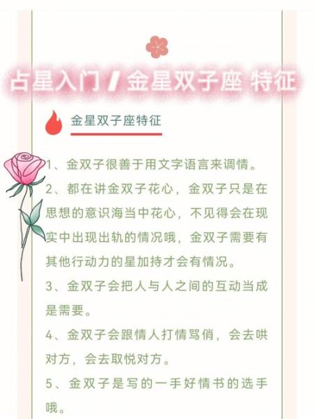 上升双子女是纯双子(她们是不是永远都像个孩子)