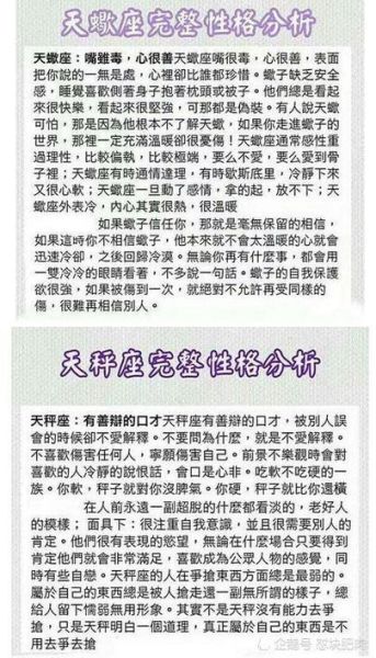 上升星座为天蝎座的性格(他们会带给你怎样的爱情体验)