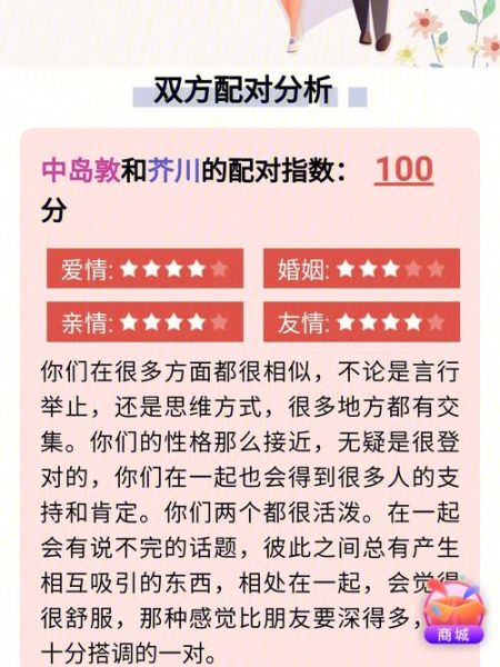 佛滔算命网姓名配对(帮您揭秘姓名配对秘密)