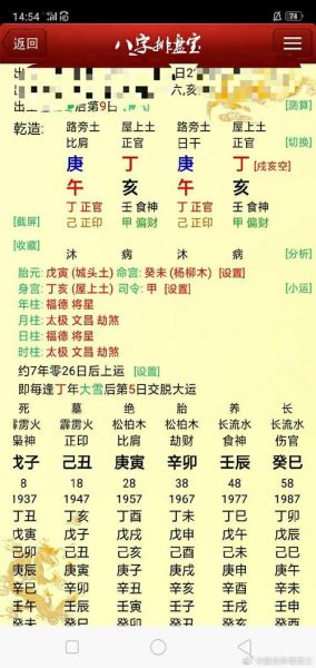 免费易经算命生辰八周易算命(免费生辰八字算命揭秘未来)