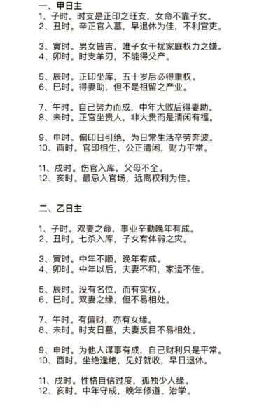 八字命理(应该如何运用)
