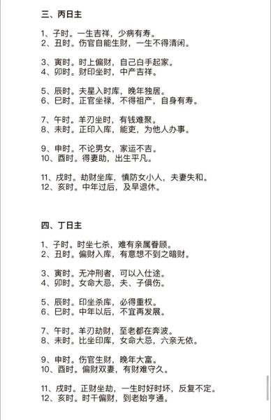 八字命理(应该如何运用)