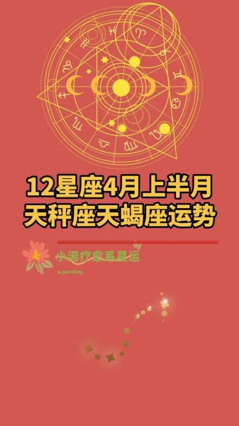几月几日到几月几日才是天蝎座(我到底是天蝎座还是天秤座)