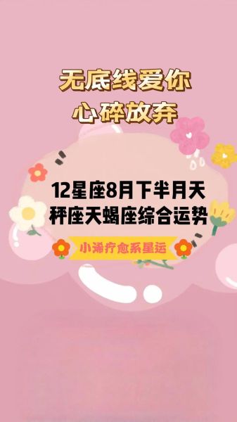 几月几日到几月几日才是天蝎座(我到底是天蝎座还是天秤座)