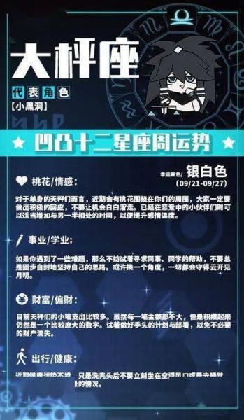 凹凸世界星座大全(谁才是最强的星座代表)