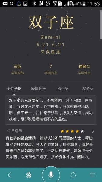 双子巨蟹座是几月几日(它有哪些性格特点)