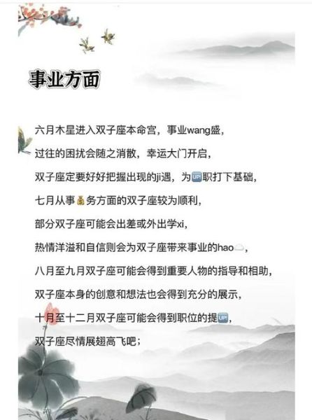 双子座2022年运势详解(需要注意什么)