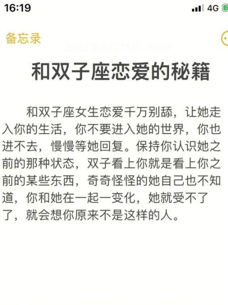双子座和双子座的爱情(会是双倍快乐吗)
