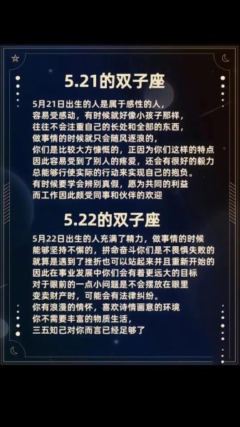 双子座是几月几日出生的视频(他们到底是什么样的星座)