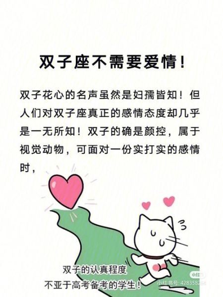 双子座的爱情 如果十年了(爱情是否会随着时间流逝)