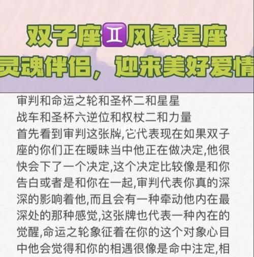 双子座的爱情世界(他们会是你的灵魂伴侣吗)