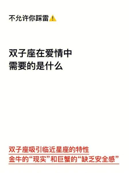 双子座的爱情世界(他们会是你的灵魂伴侣吗)