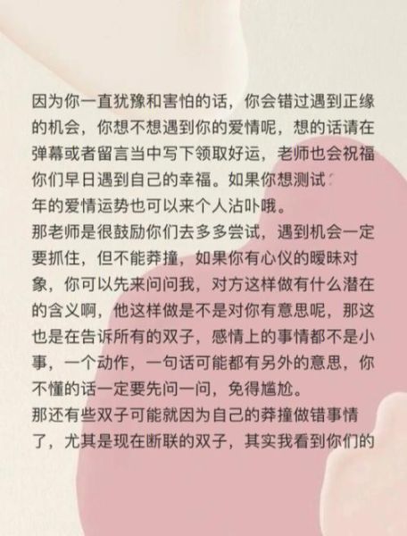 双子座的爱情什么时候来(爱情的脚步何时到来)