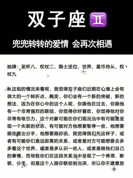 双子座的爱情保护色(是藏着真心还是伪装)