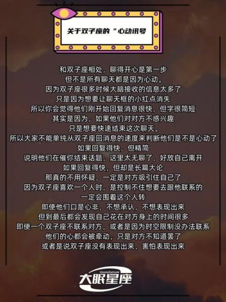 双子座的爱情保护色(是藏着真心还是伪装)