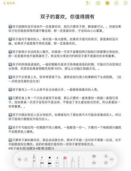 双子座的爱情深度分析(还是深沉的执着)