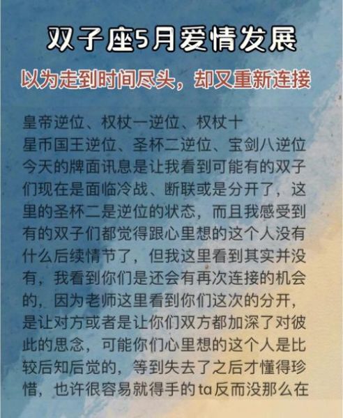 双子座的爱情能维持多久(能走到白头吗)