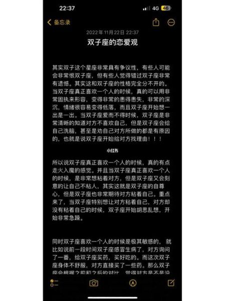 双子座的爱情观 男(他们如何表达爱意)