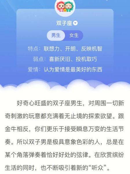 双子座的爱情观男生(  他们如何平衡理性与感性)