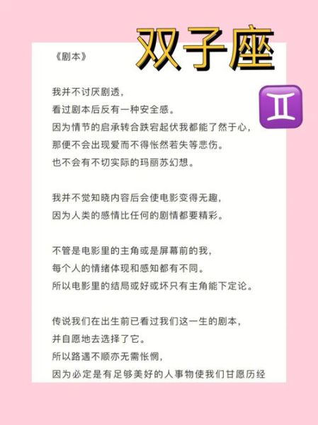 双子座的爱情观男生(  他们如何平衡理性与感性)