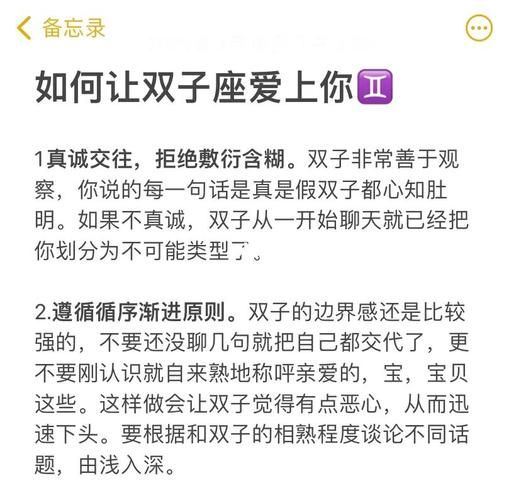 双子座的爱情过程(怎样才能抓住爱情)