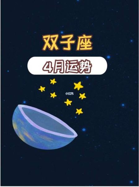 双子座的爱情运势视频(如何把握幸福)