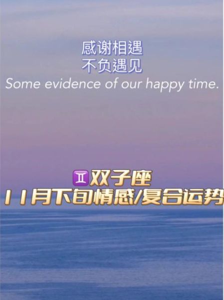 双子座的爱情运势视频(如何把握幸福)