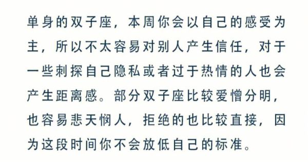 双子座运势2019年运势(哪些事要避开)