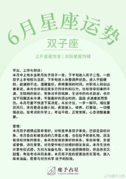 双子座运势2020(会有什么机遇)