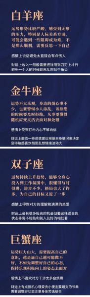 双子座运势2021事业运(如何化解危机)