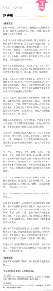 双子座运势2022年1月(有什么需要注意的人吗)