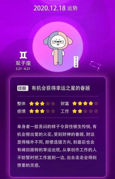 双子座运势9月运势2021(双子座财运预测)