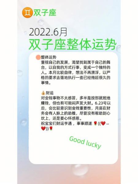 双子座运势下半年(生活将会如何改变)