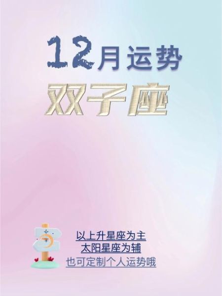 双子座运势今日出行方位(哪个方位适合谈合作)