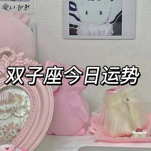 双子座运势今日出行方位(哪个方位适合谈合作)