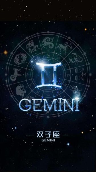 双子座运势图片(快来一探究竟)