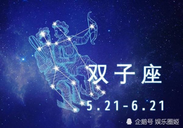 双子星座幸运数字( 它们能帮你心想事成吗)