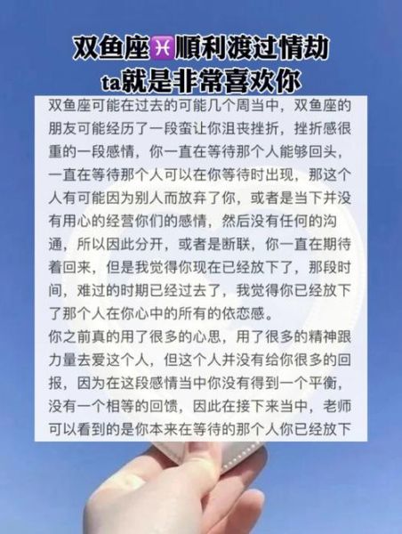 双鱼座2021躲不过的情劫(是旧爱回归还是新欢出现)