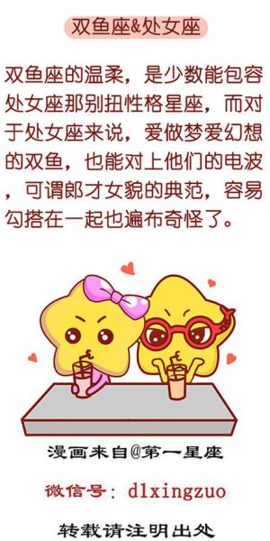 双鱼座喜欢什么星座的女生(哪个星座女最懂他的浪漫)