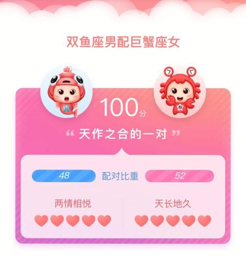 双鱼座女生最配哪个星座(巨蟹男和天蝎男谁更能给她想要的幸福)