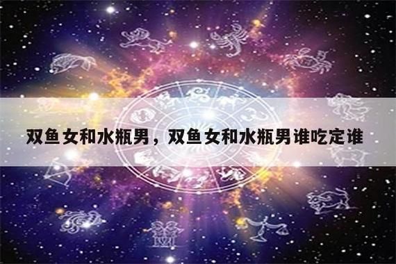 双鱼座女生最配星座不会吵架 (谁才能让她们不吵架)