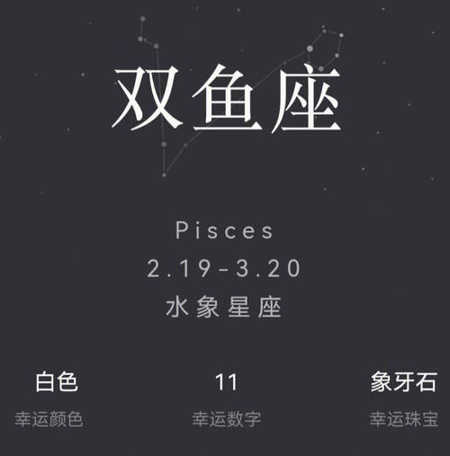 双鱼座女生最配星座不会吵架 (谁才能让她们不吵架)