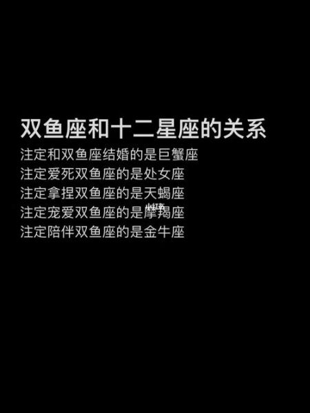 双鱼座女生最配星座女(她们谁更懂得享受生活)