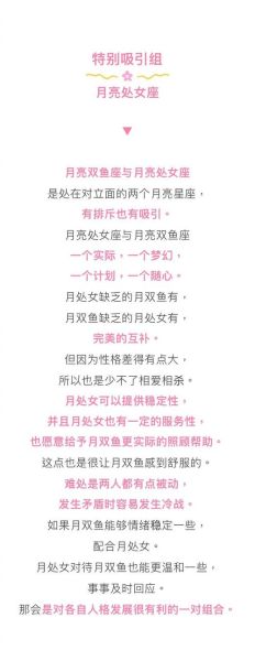 双鱼座女生最配星座排名(谁和她在一起最幸福)