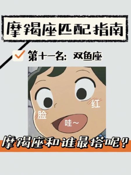 双鱼座女生最配星座是不是摩羯(性格互补还是相互折磨)