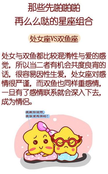 双鱼座女生最配星座有男归密(是浪漫爱情故事还是现实生活考验)